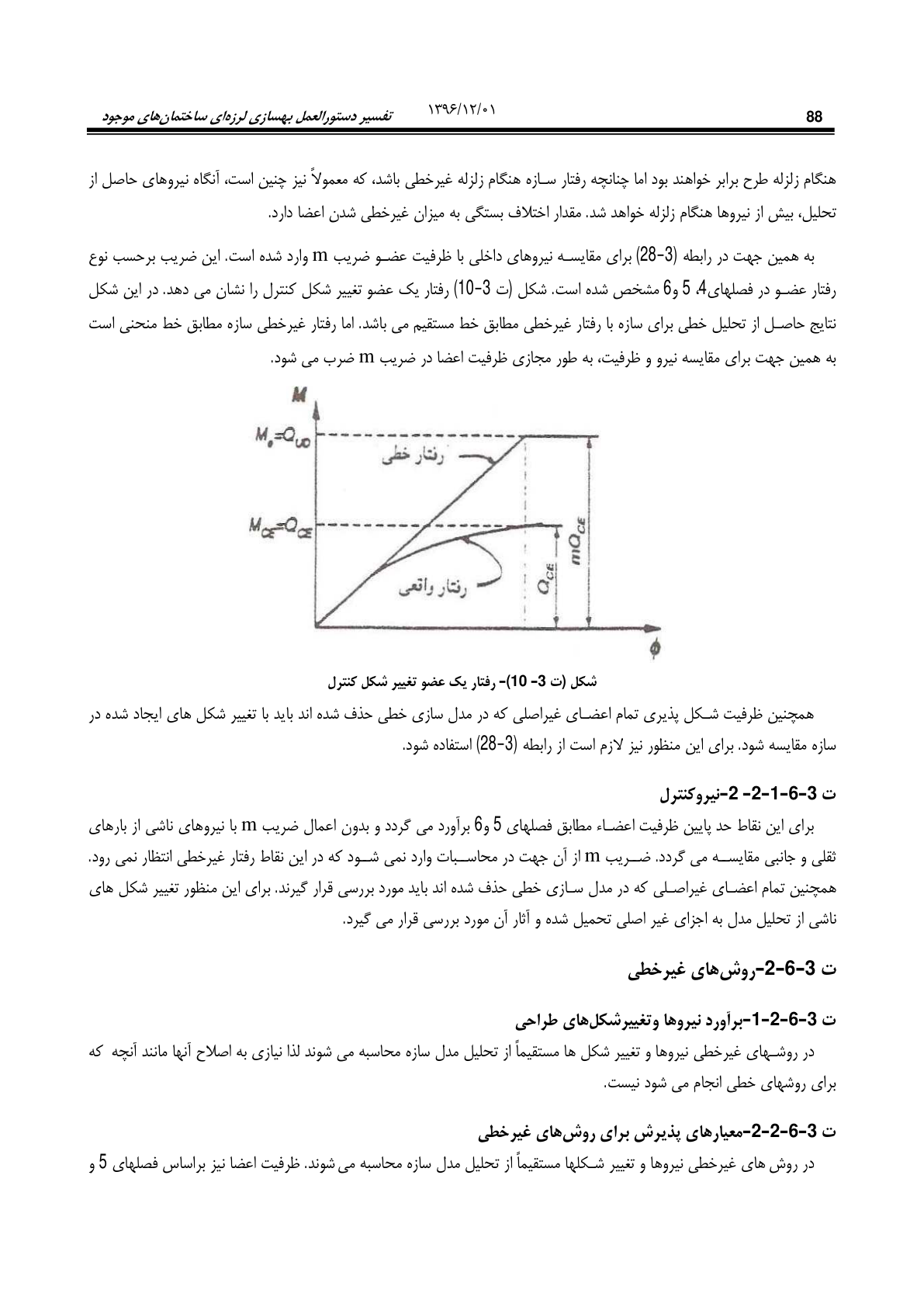 صفحه 134 از 354