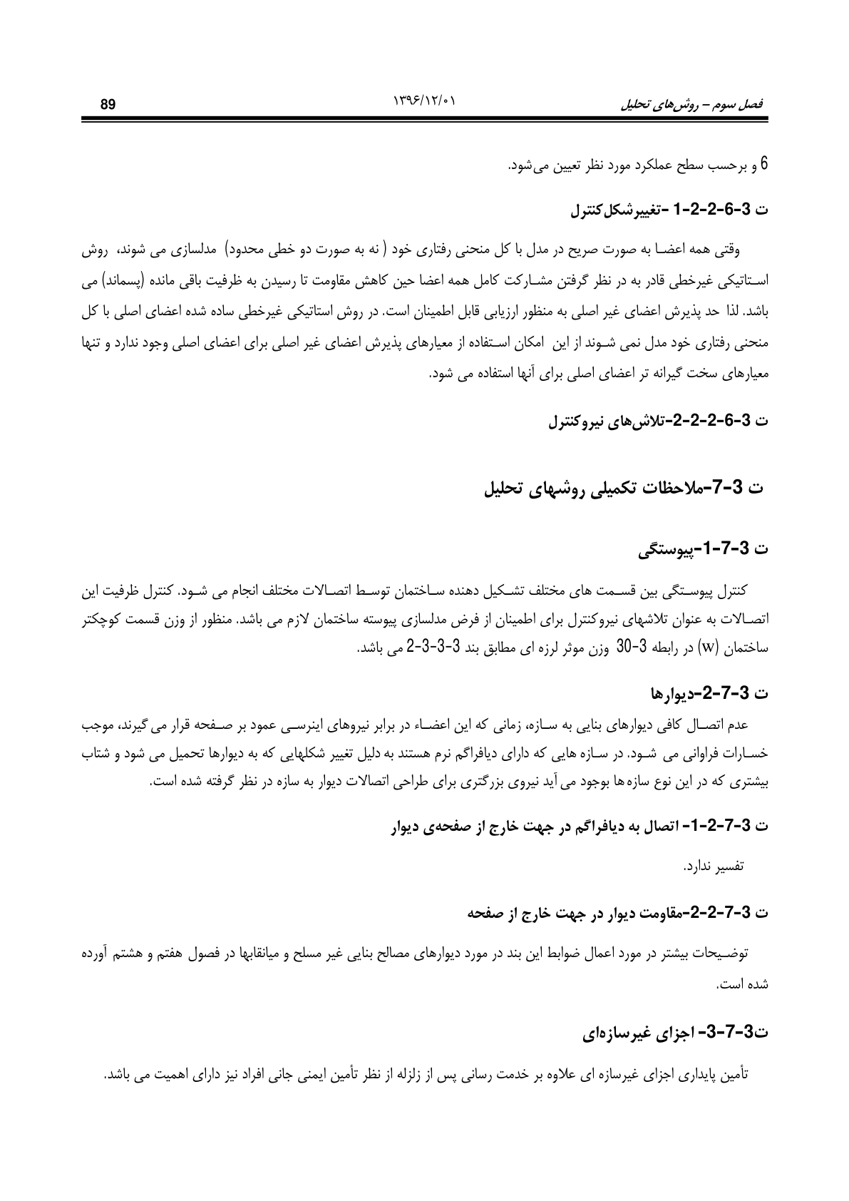 صفحه 135 از 354