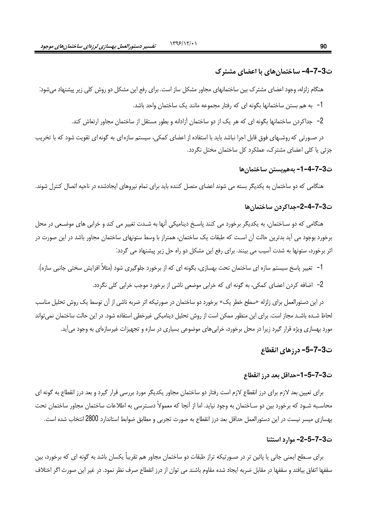صفحه 136 از 354