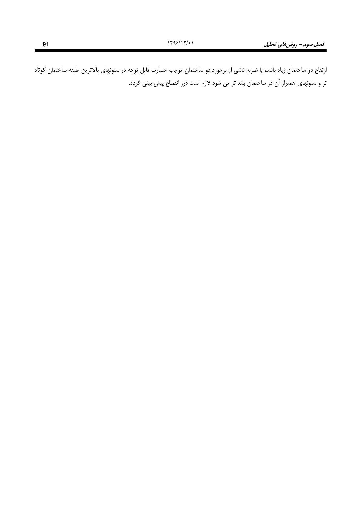 صفحه 137 از 354