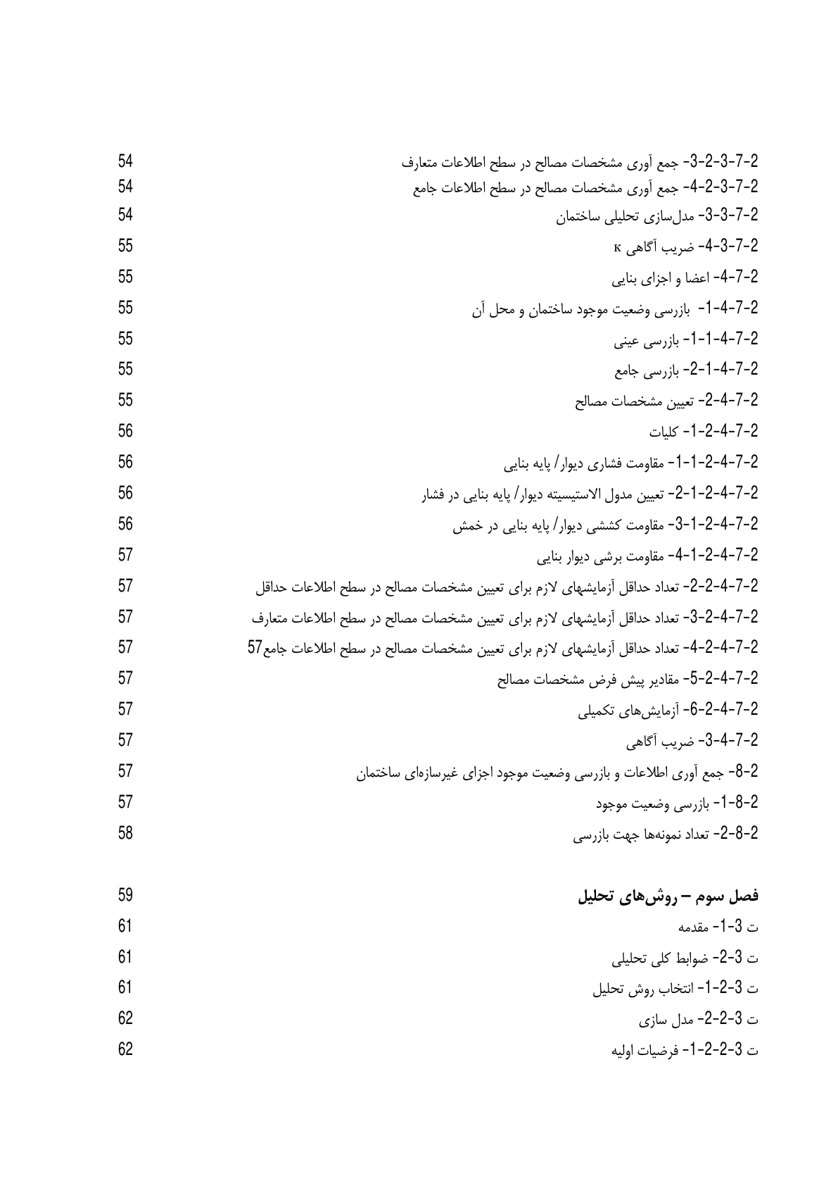 صفحه 14 از 354
