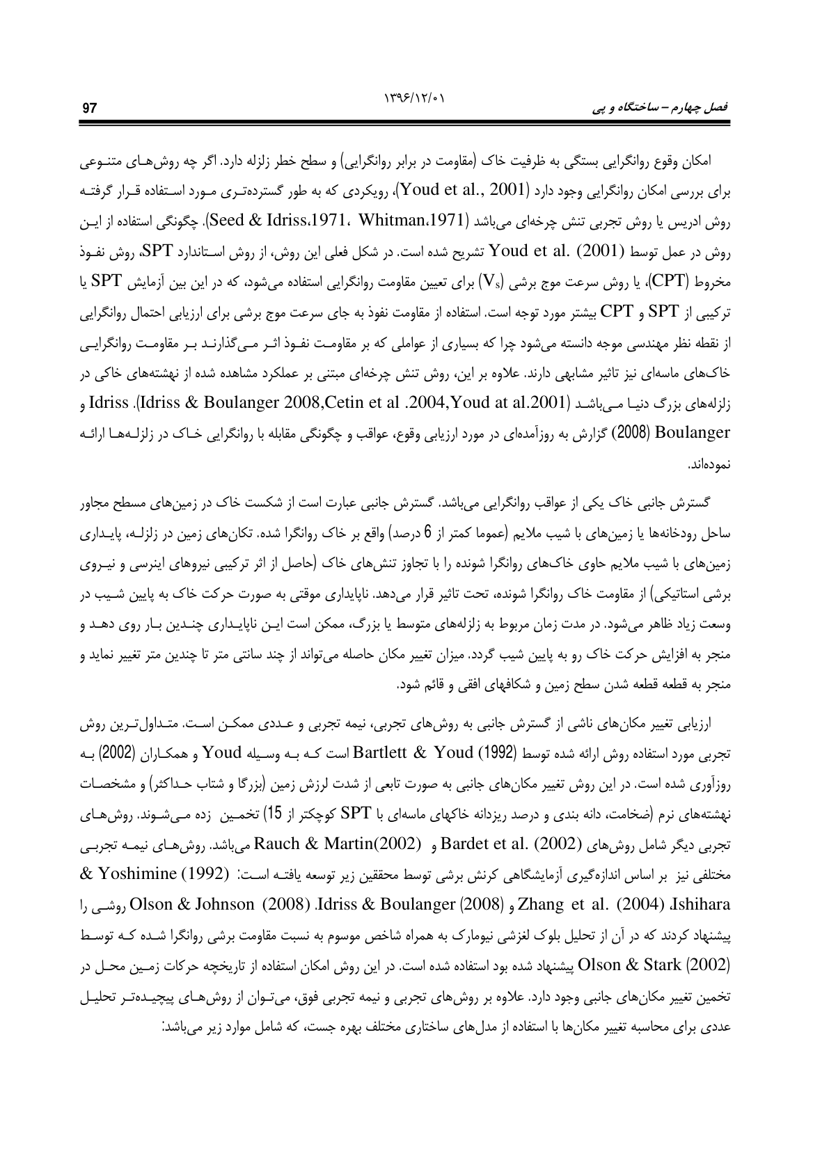 صفحه 143 از 354