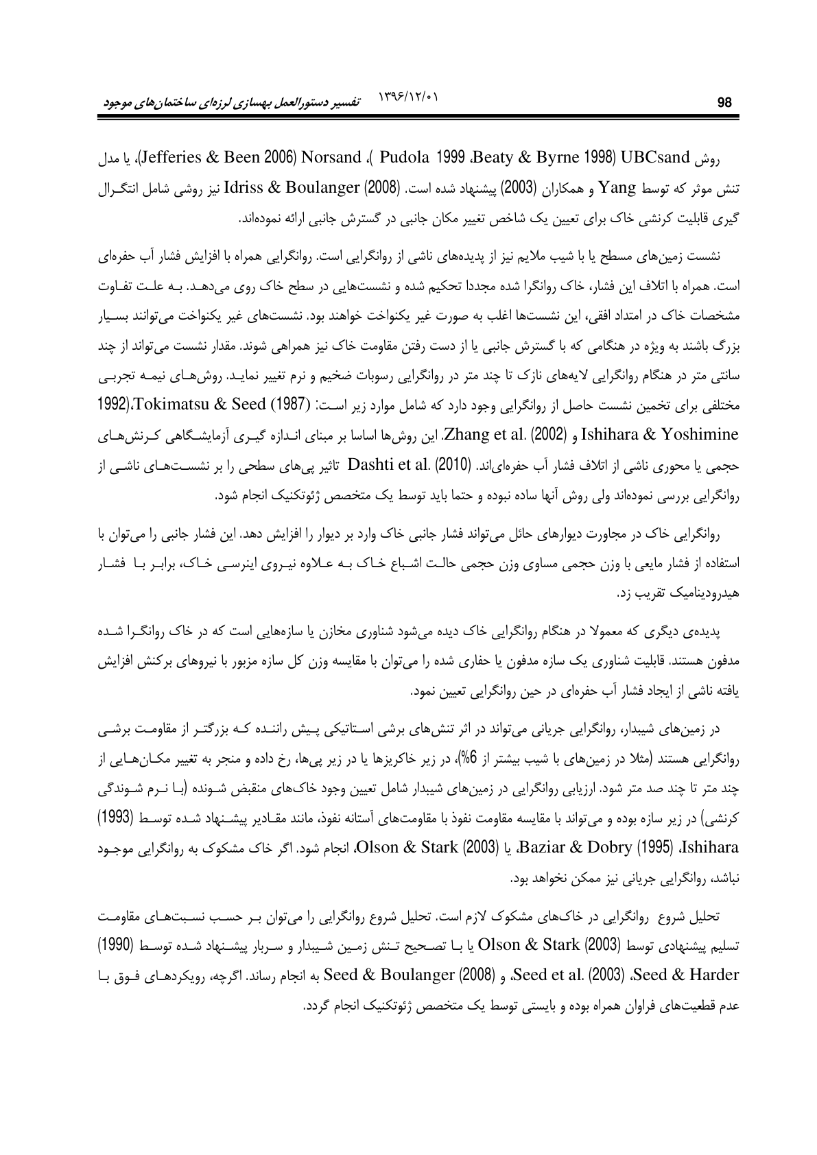 صفحه 144 از 354