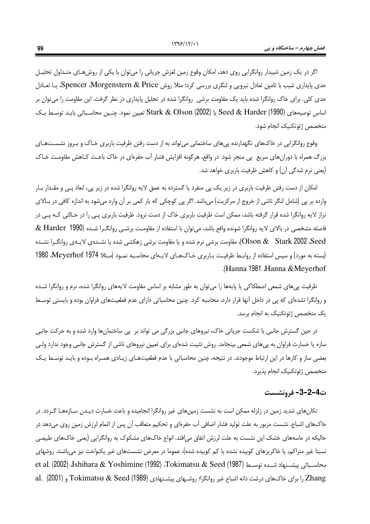 صفحه 145 از 354