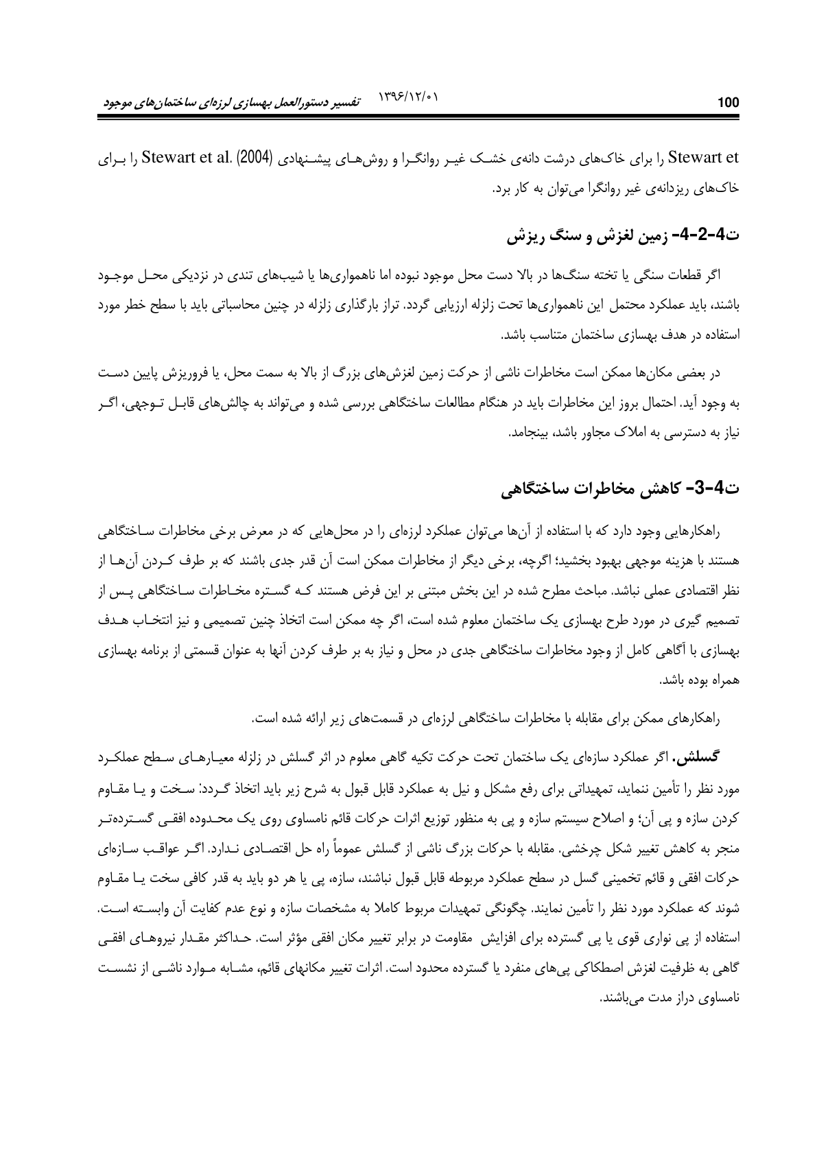 صفحه 146 از 354