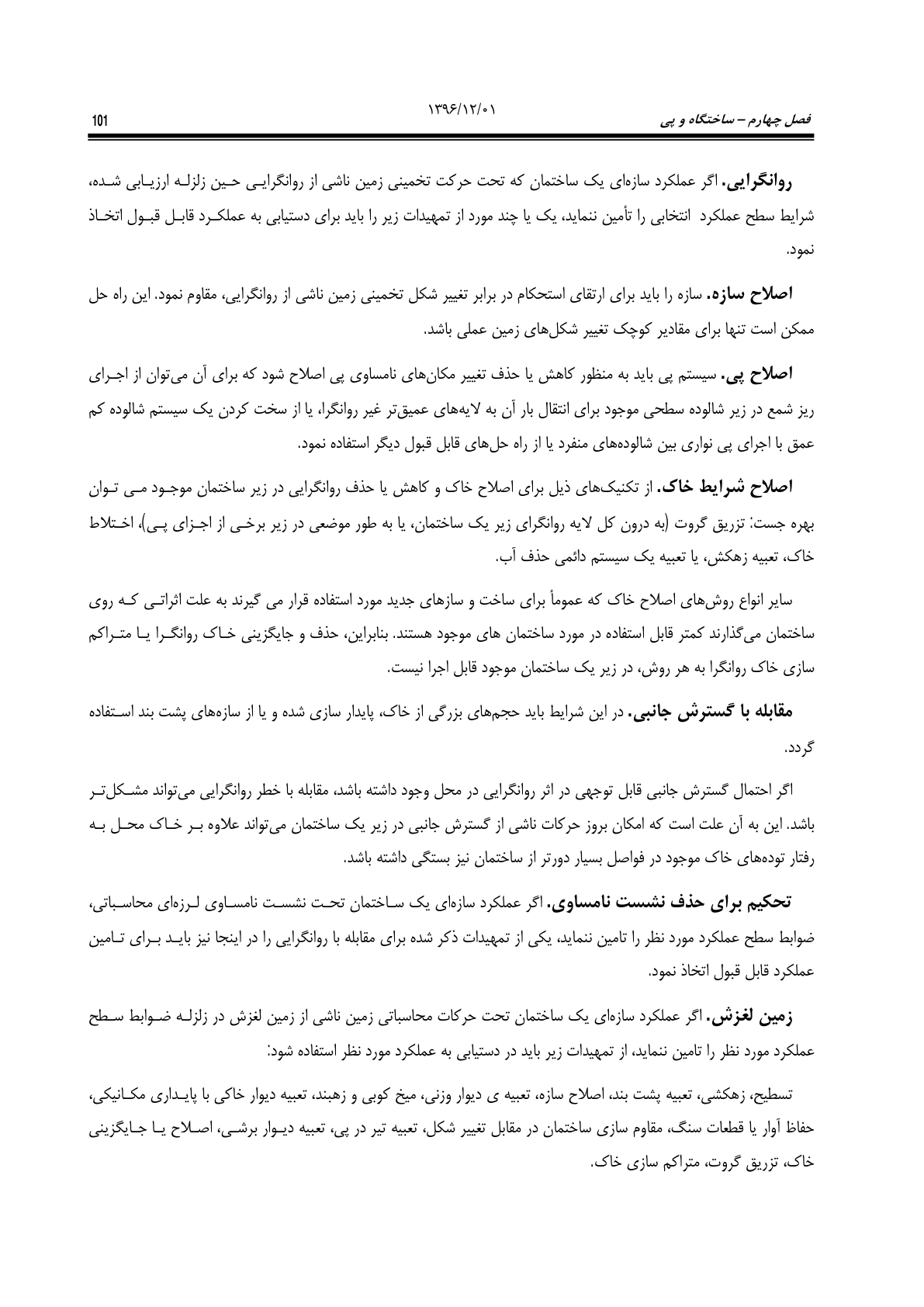 صفحه 147 از 354