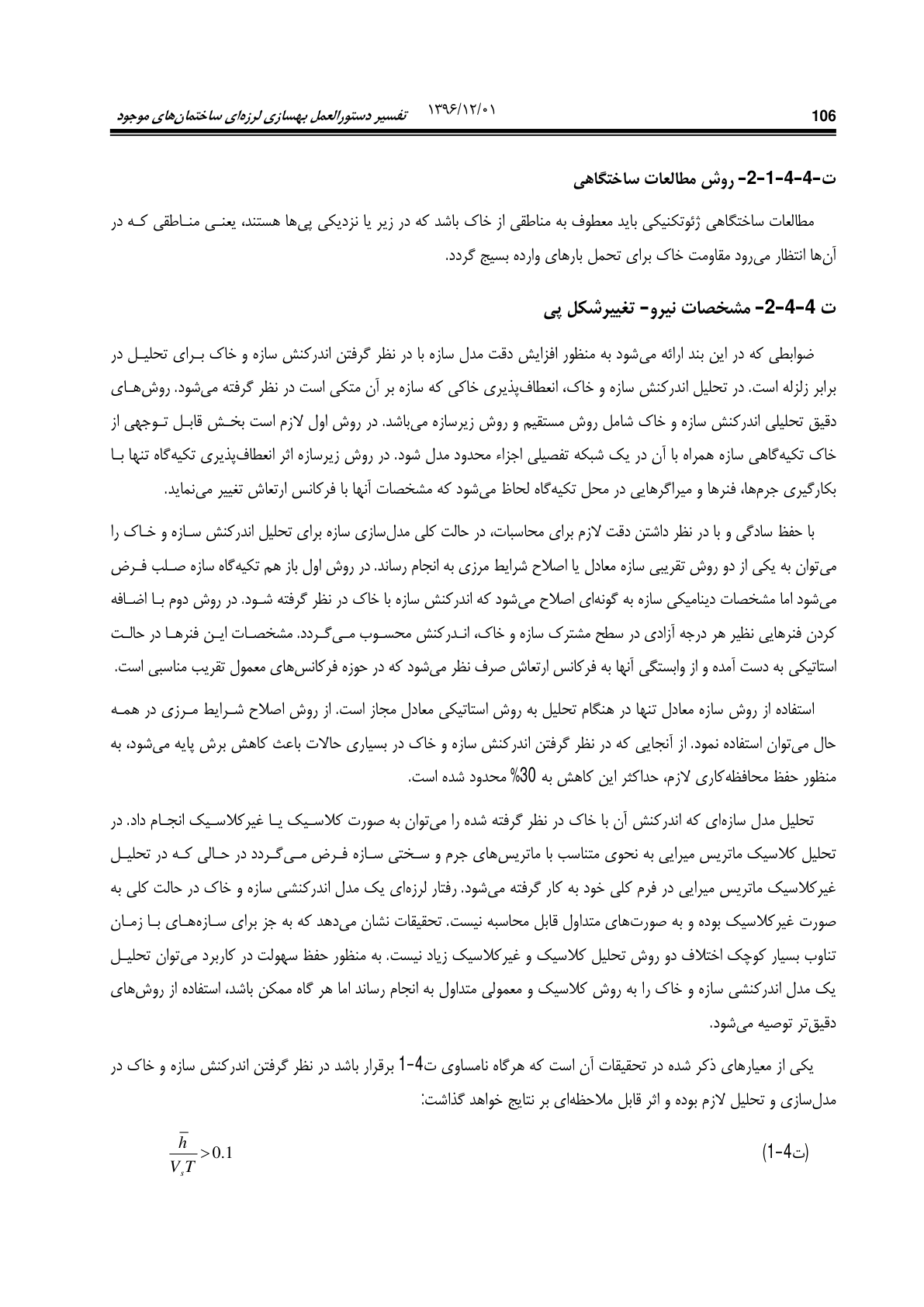 صفحه 152 از 354