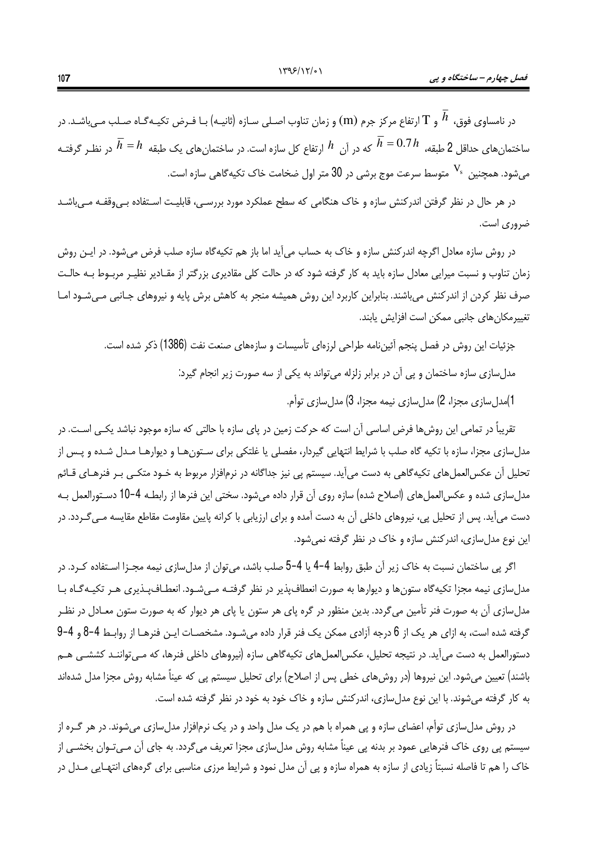 صفحه 153 از 354