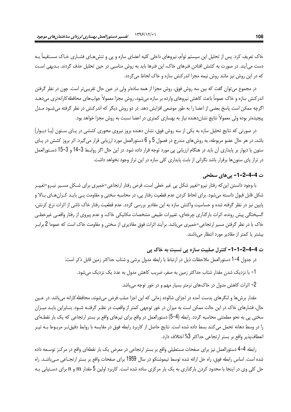 صفحه 154 از 354