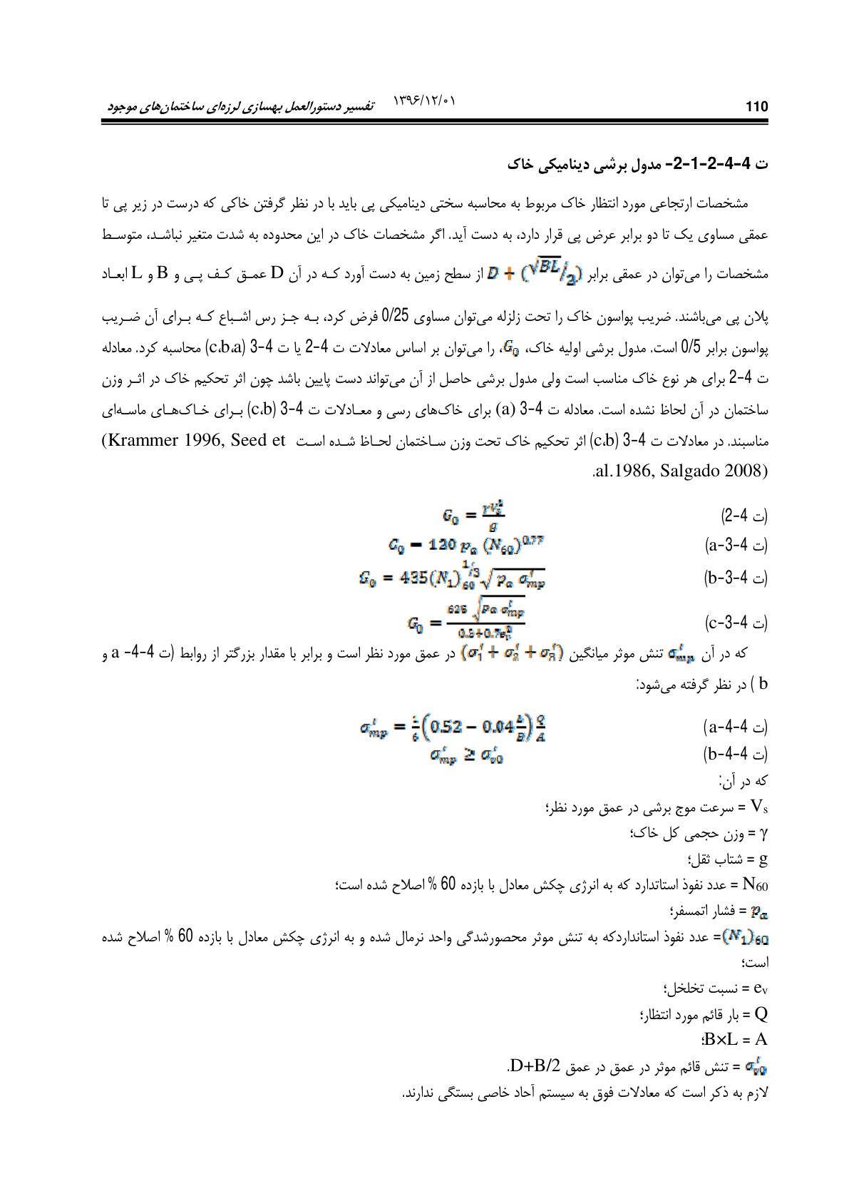 صفحه 156 از 354