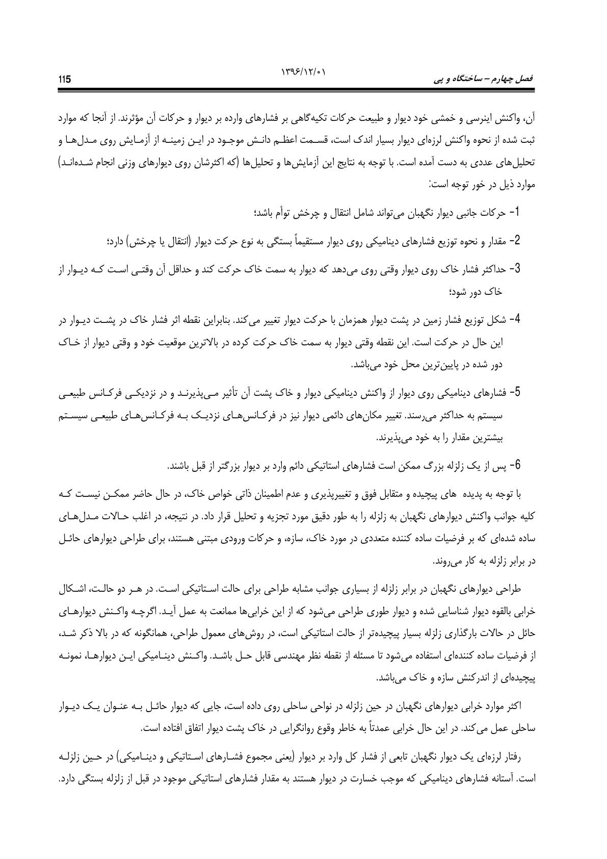 صفحه 161 از 354