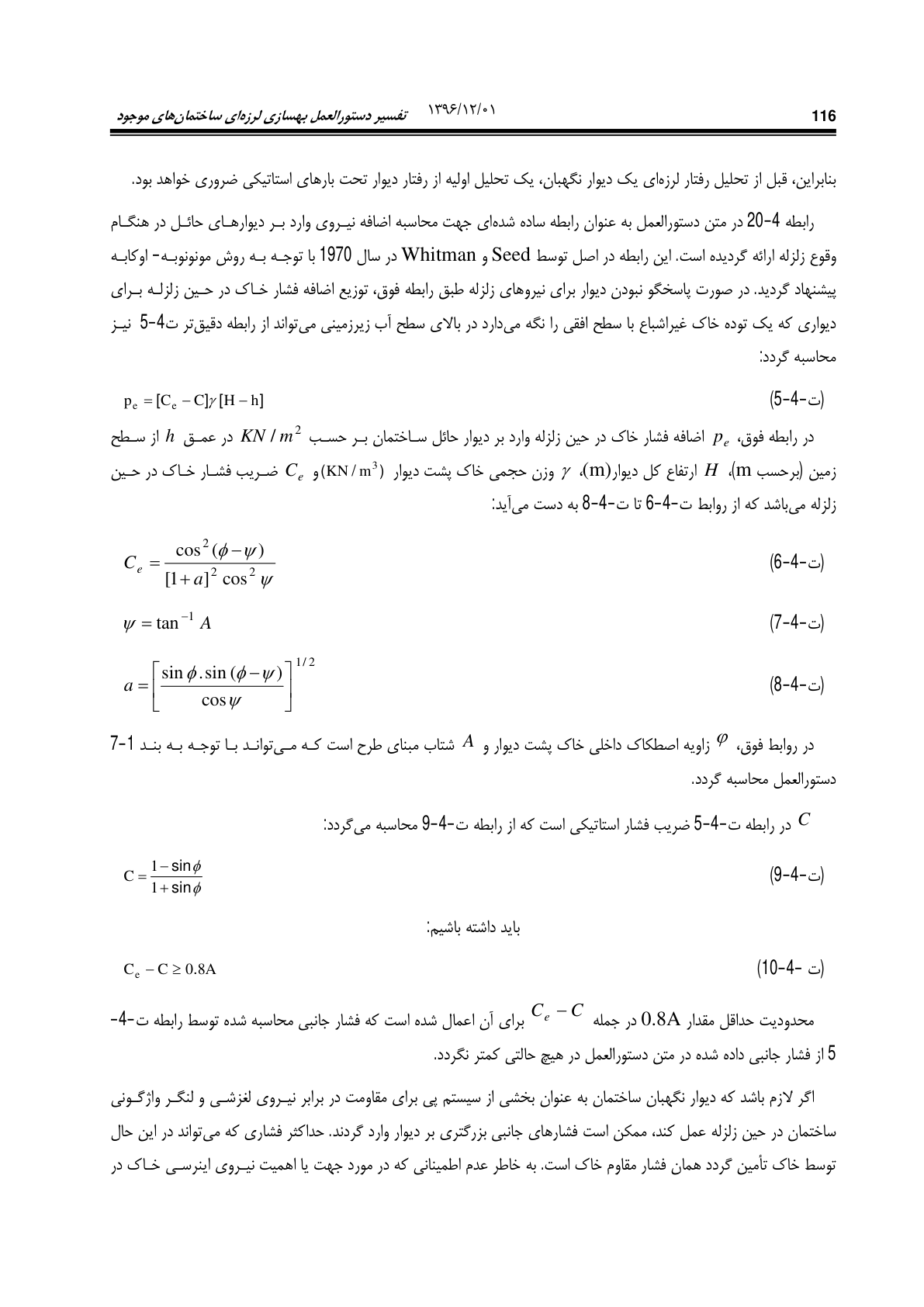 صفحه 162 از 354