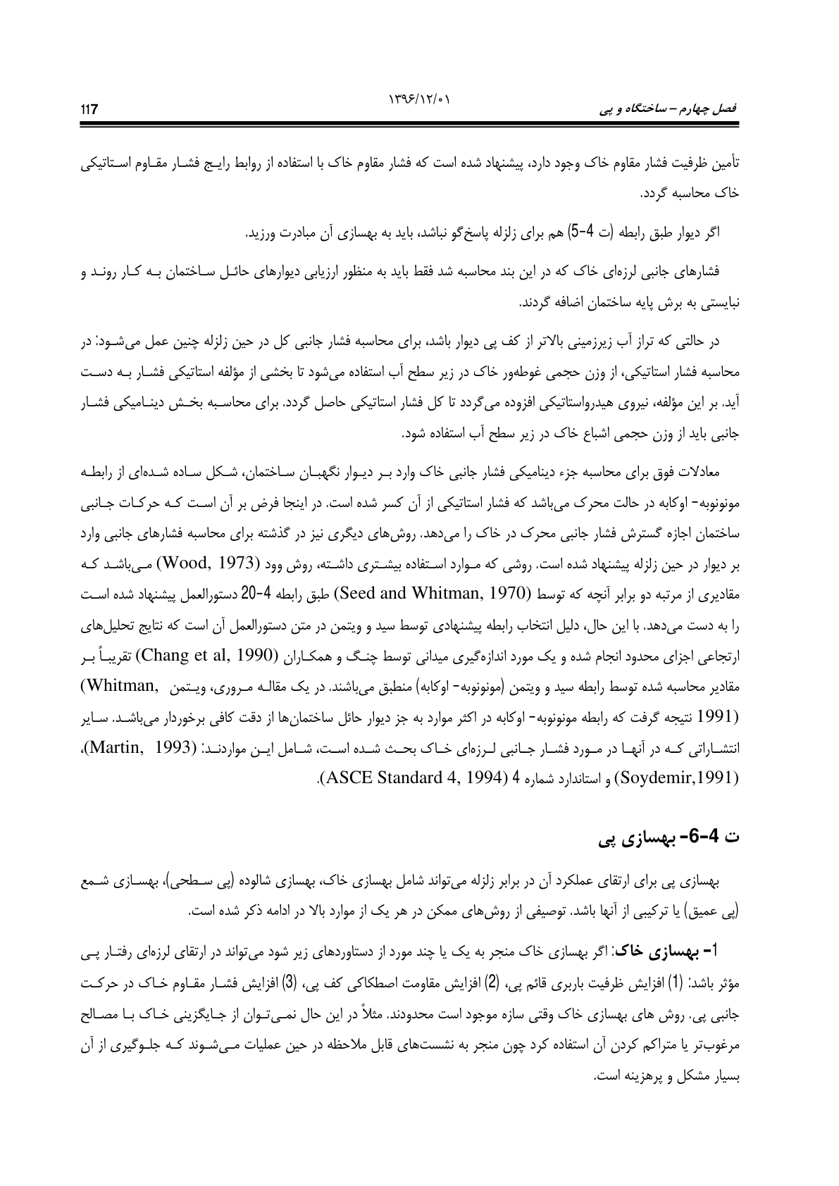 صفحه 163 از 354