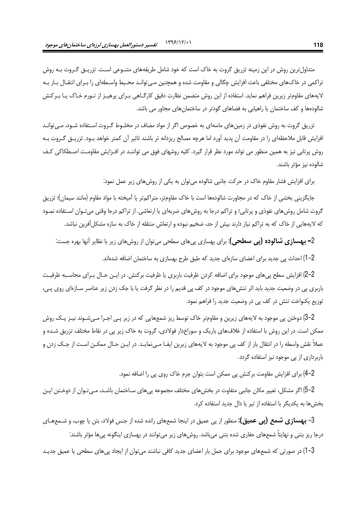 صفحه 164 از 354