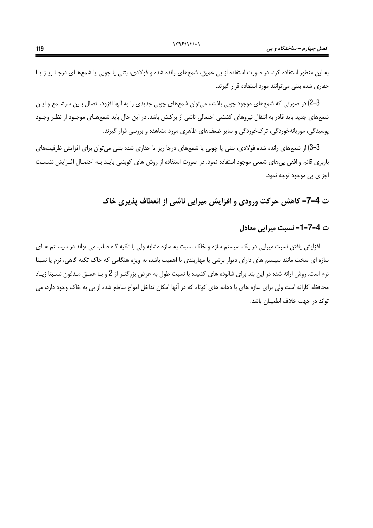 صفحه 165 از 354