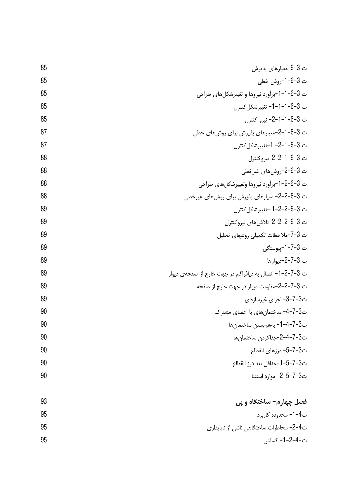 صفحه 17 از 354