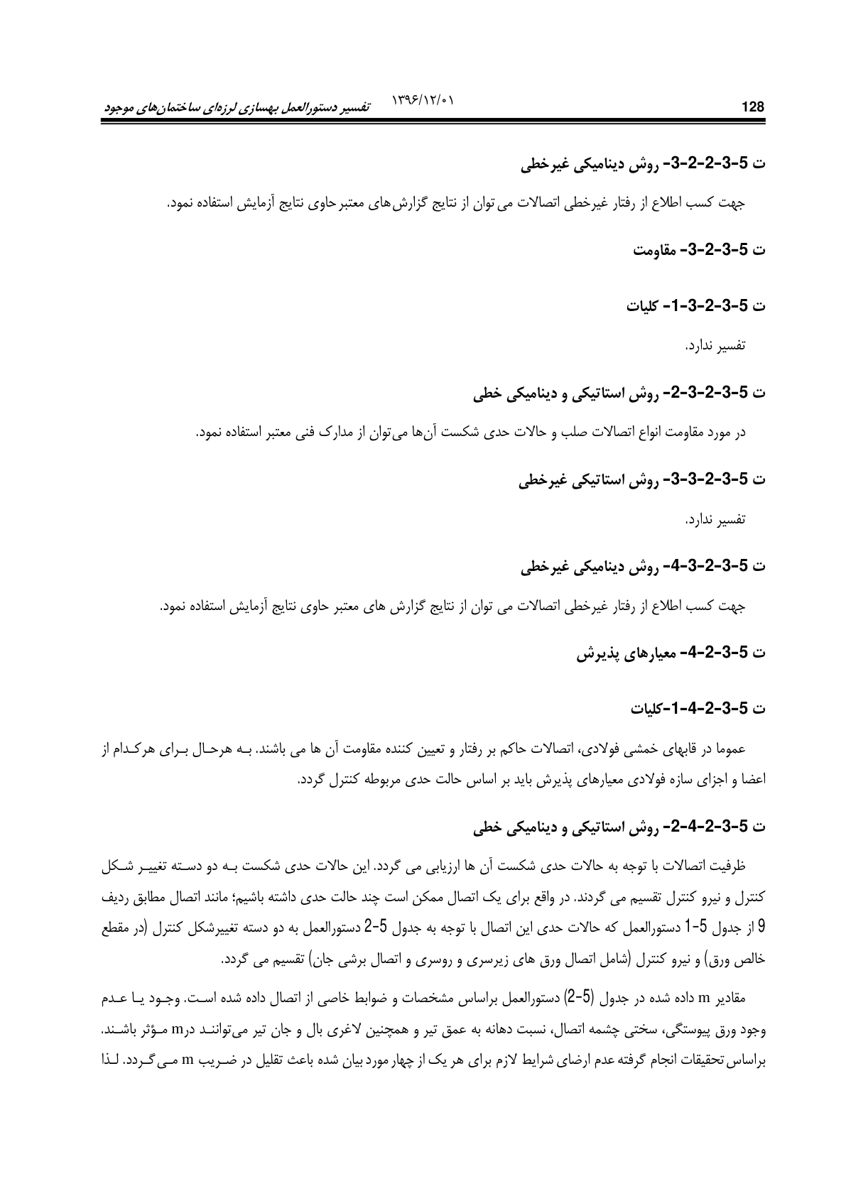 صفحه 174 از 354
