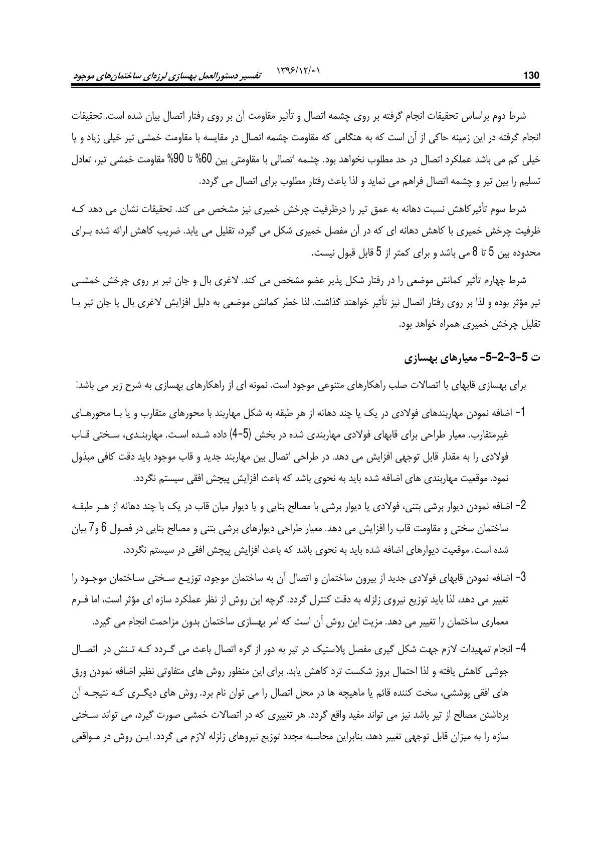 صفحه 176 از 354