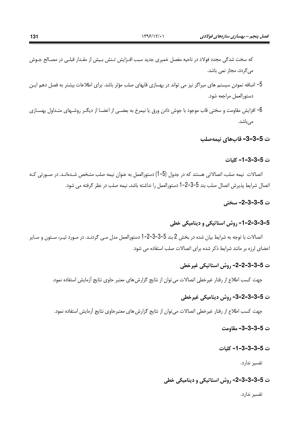 صفحه 177 از 354