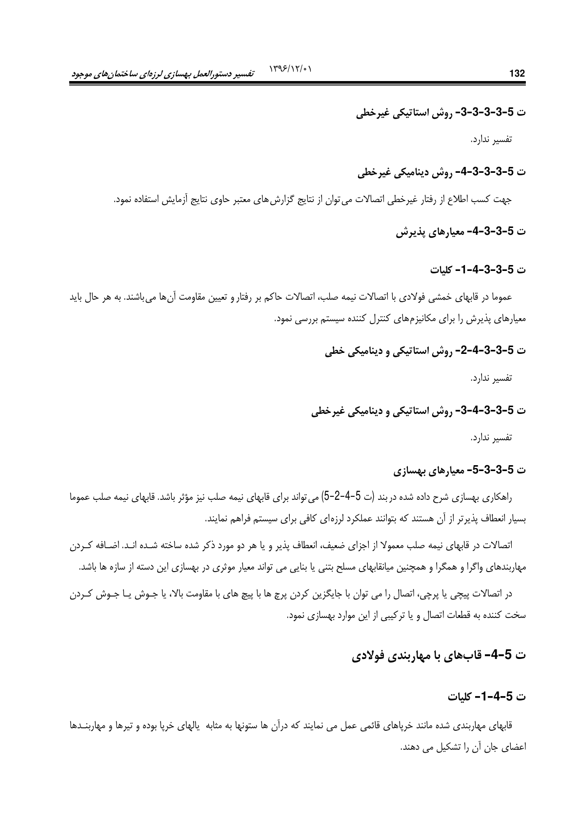 صفحه 178 از 354