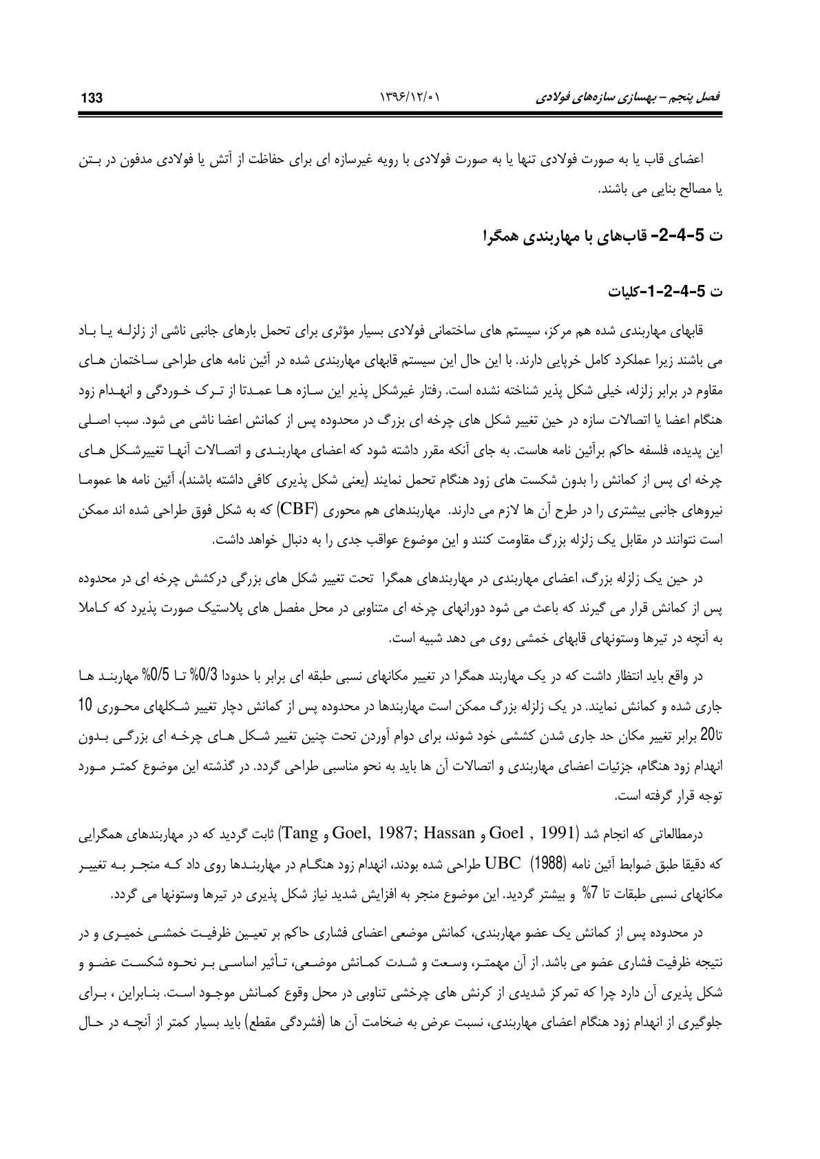 صفحه 179 از 354