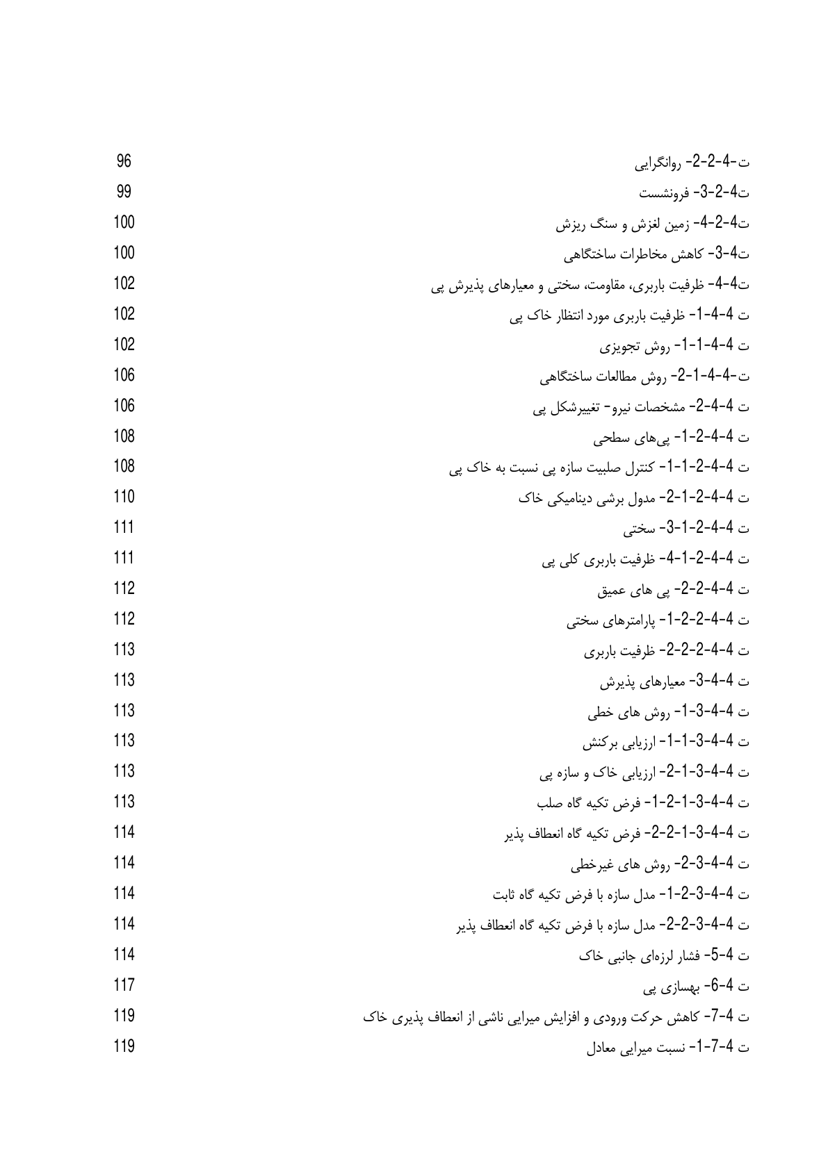 صفحه 18 از 354
