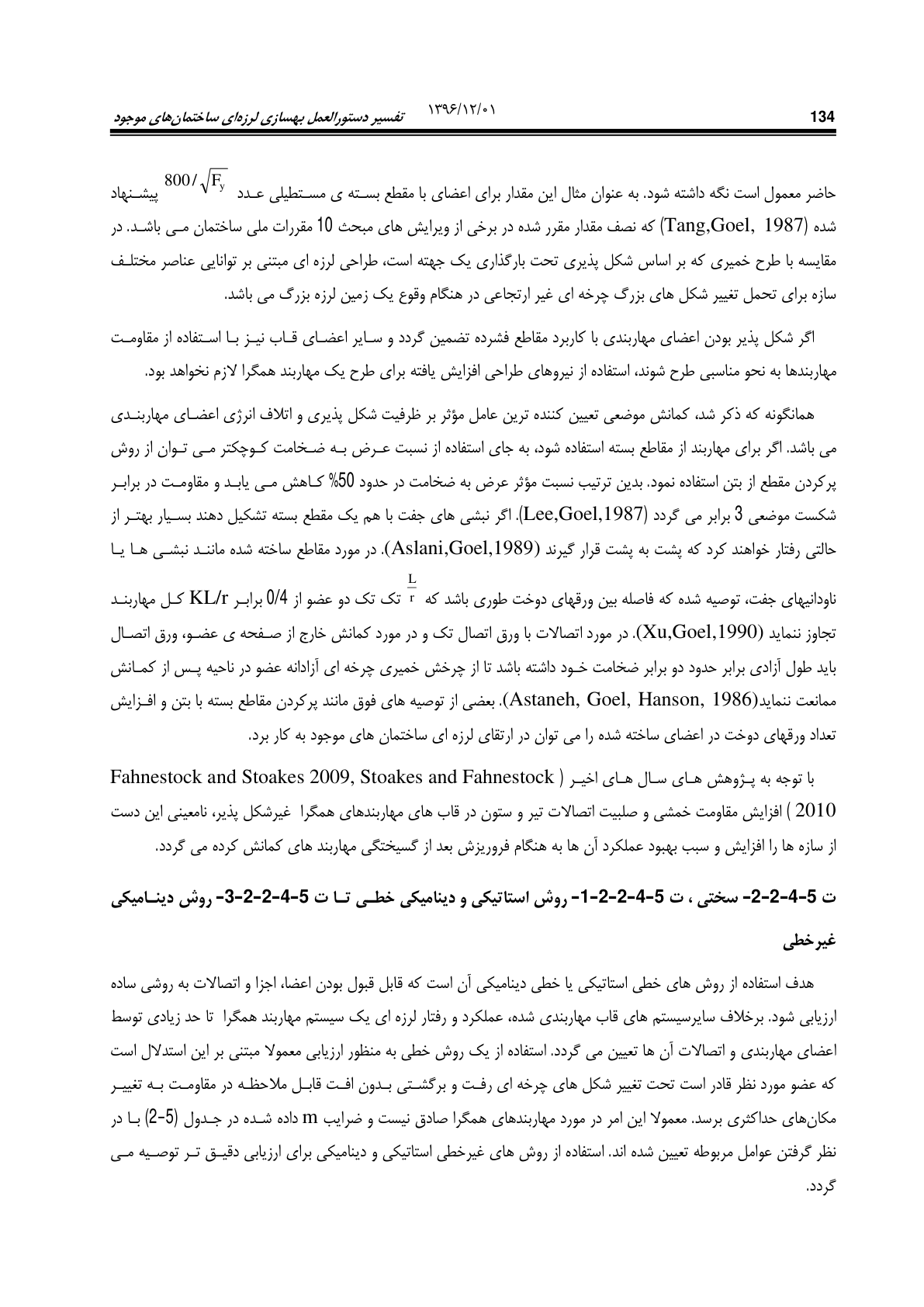 صفحه 180 از 354