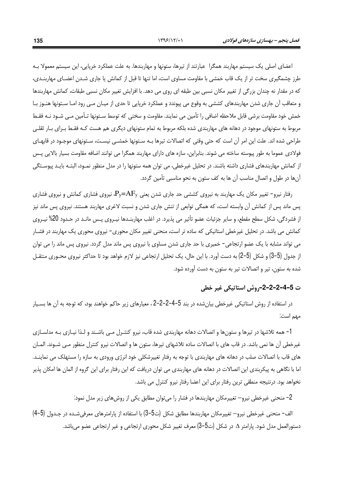 صفحه 181 از 354