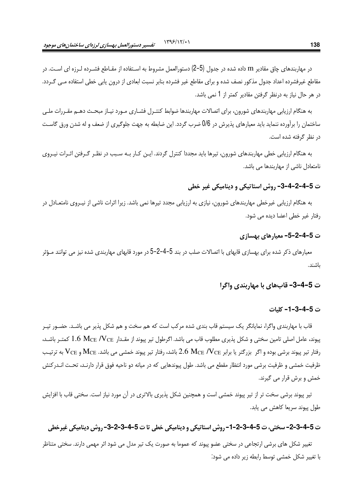 صفحه 184 از 354