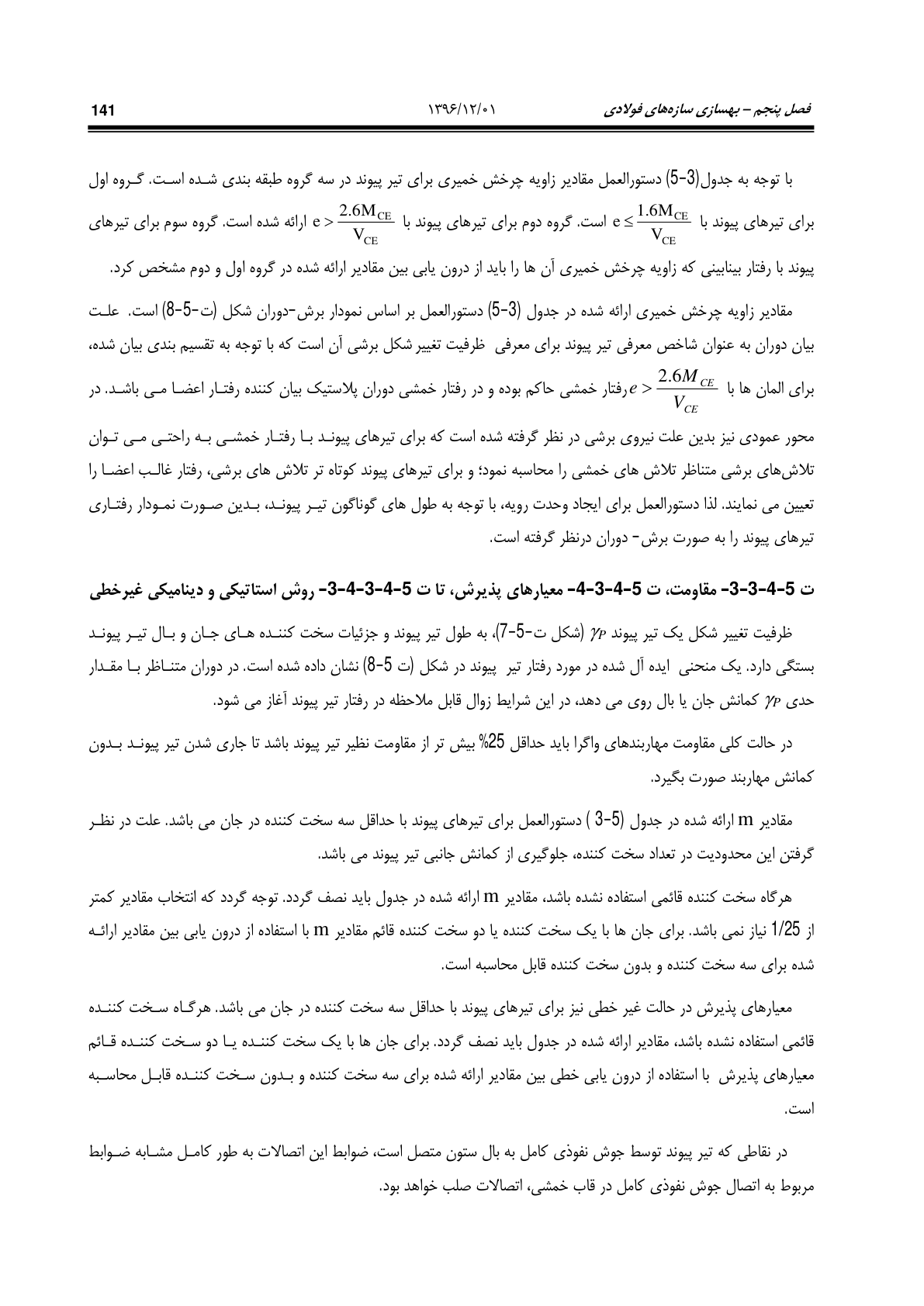 صفحه 187 از 354