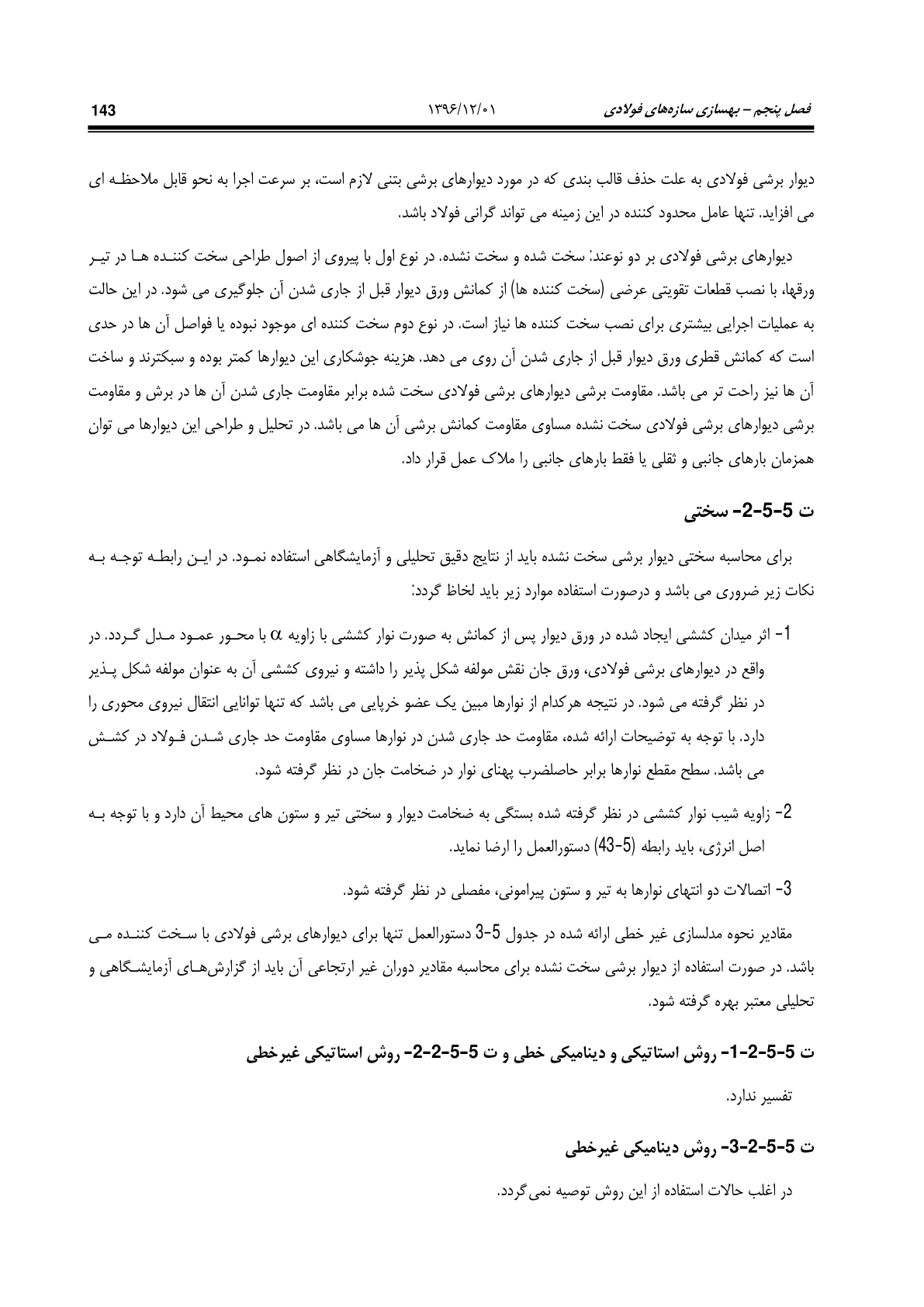 صفحه 189 از 354