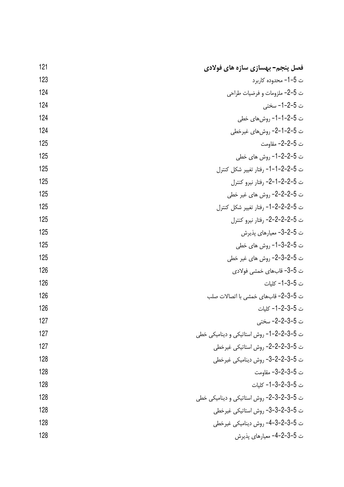صفحه 19 از 354
