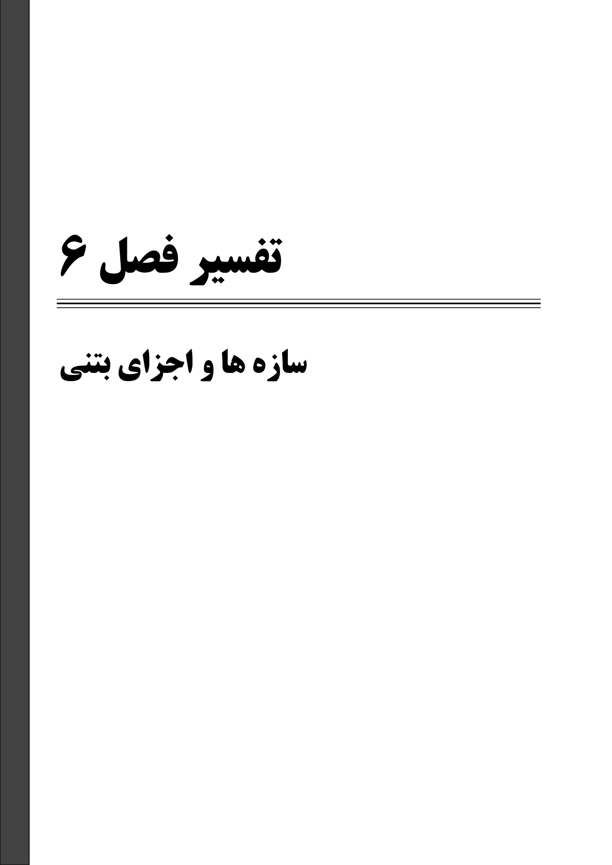 صفحه 195 از 354