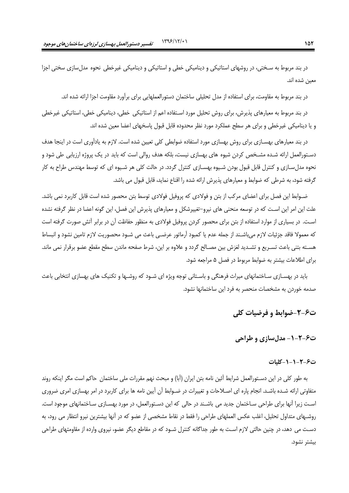 صفحه 198 از 354