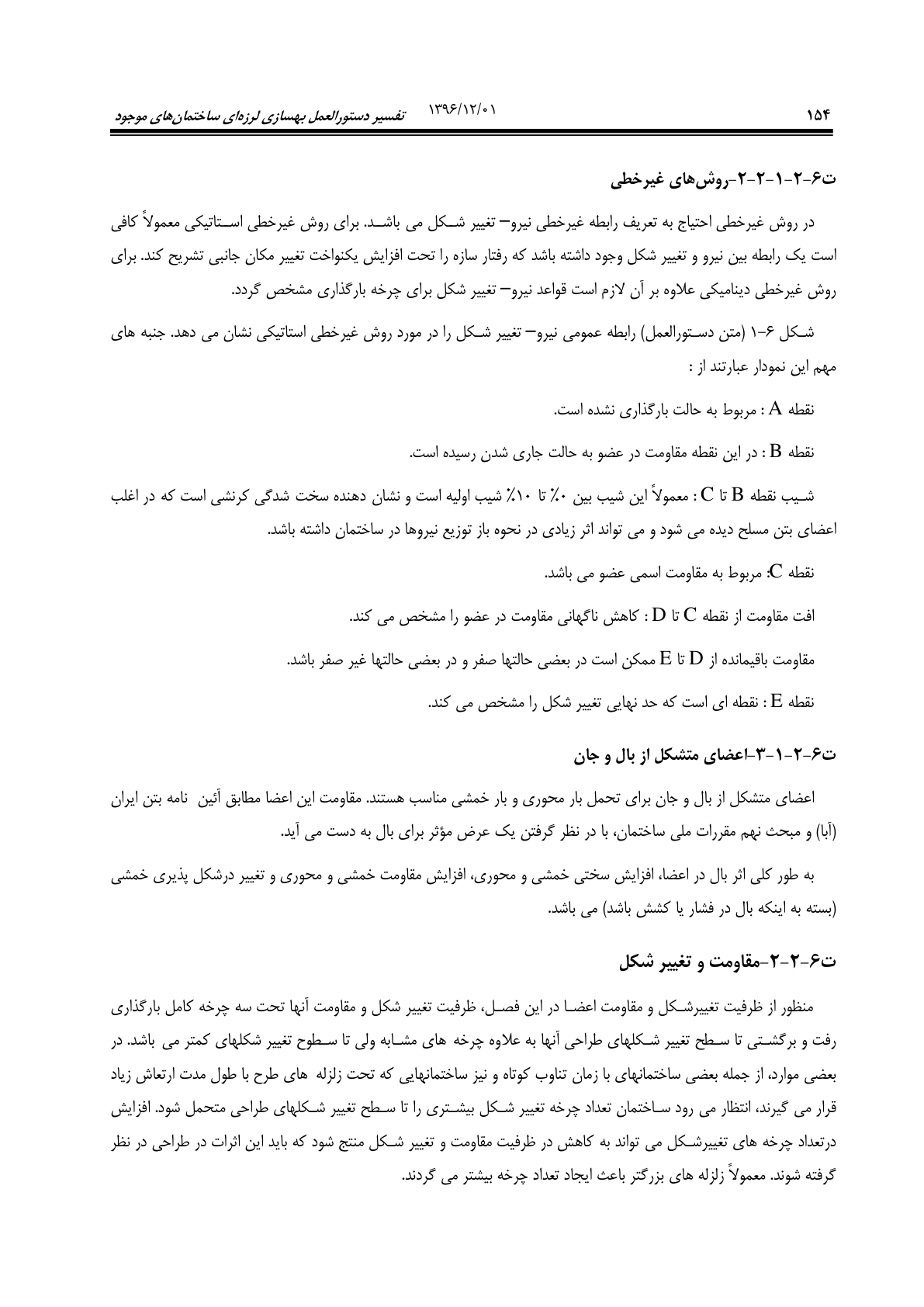 صفحه 200 از 354