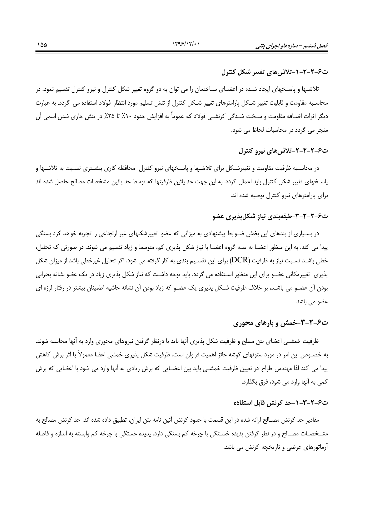 صفحه 201 از 354