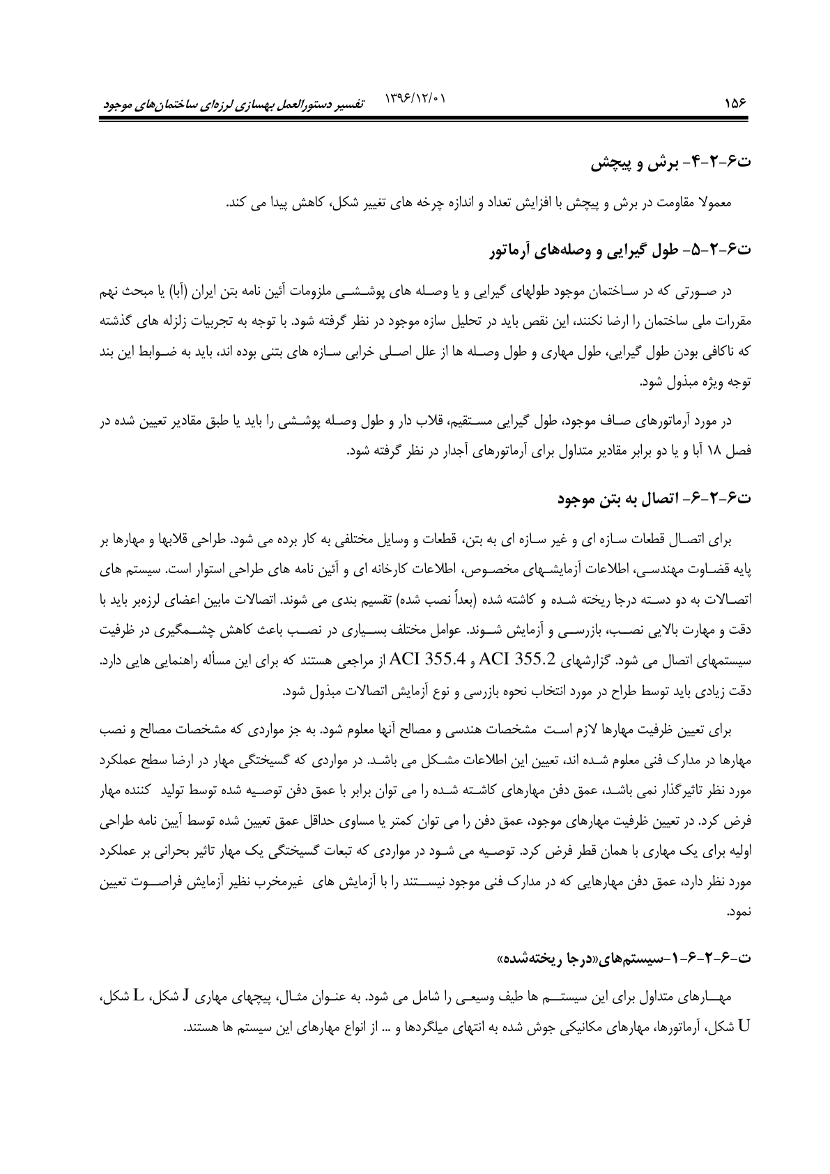 صفحه 202 از 354