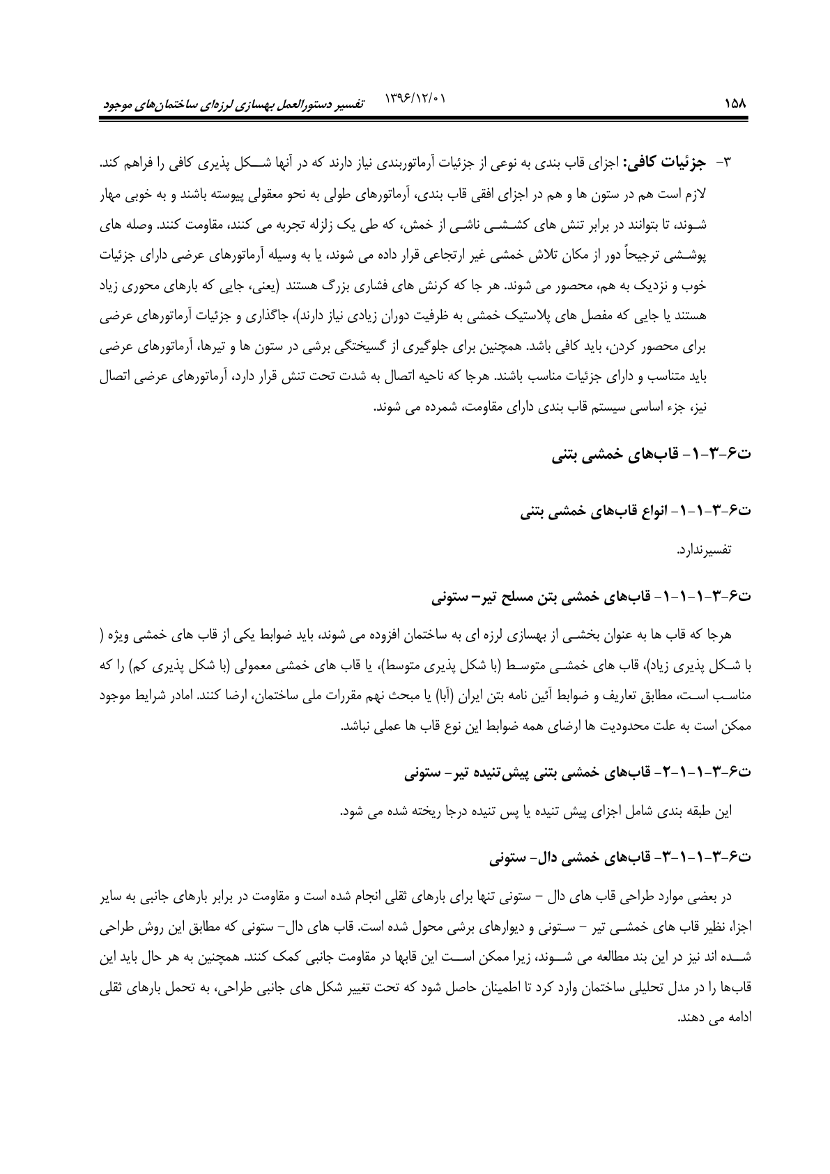 صفحه 204 از 354
