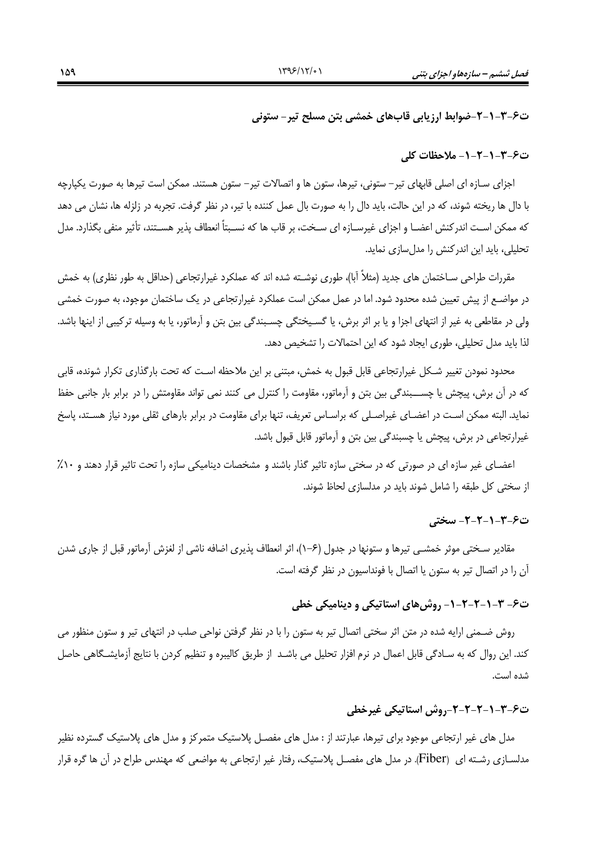صفحه 205 از 354
