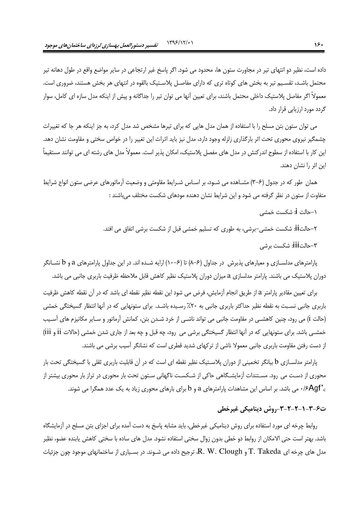 صفحه 206 از 354