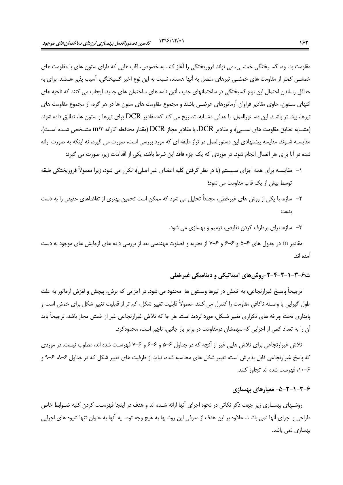 صفحه 208 از 354