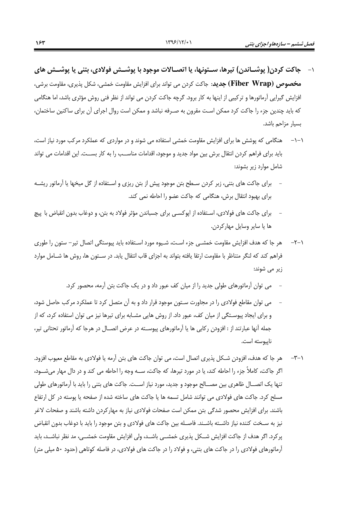 صفحه 209 از 354