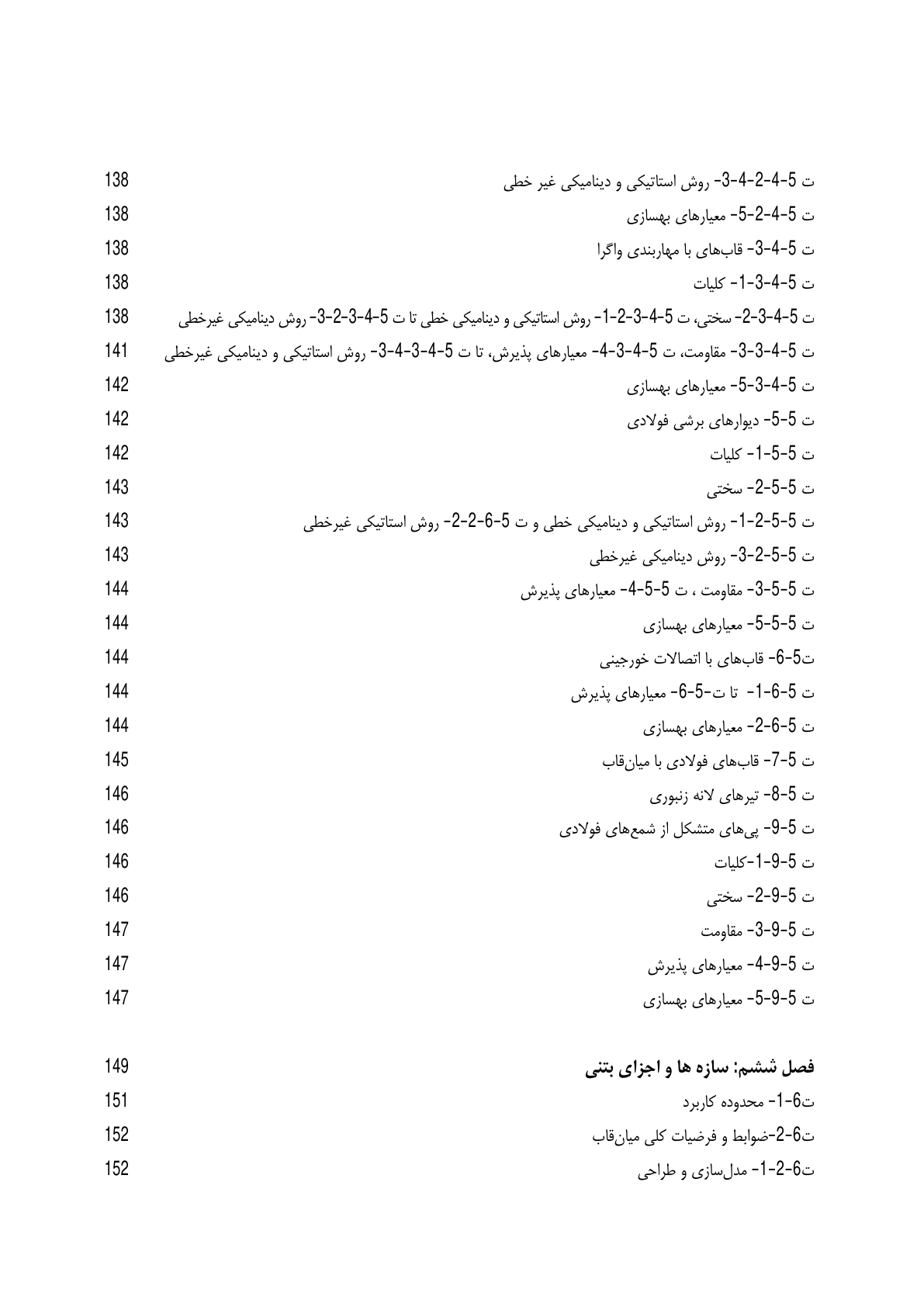 صفحه 21 از 354