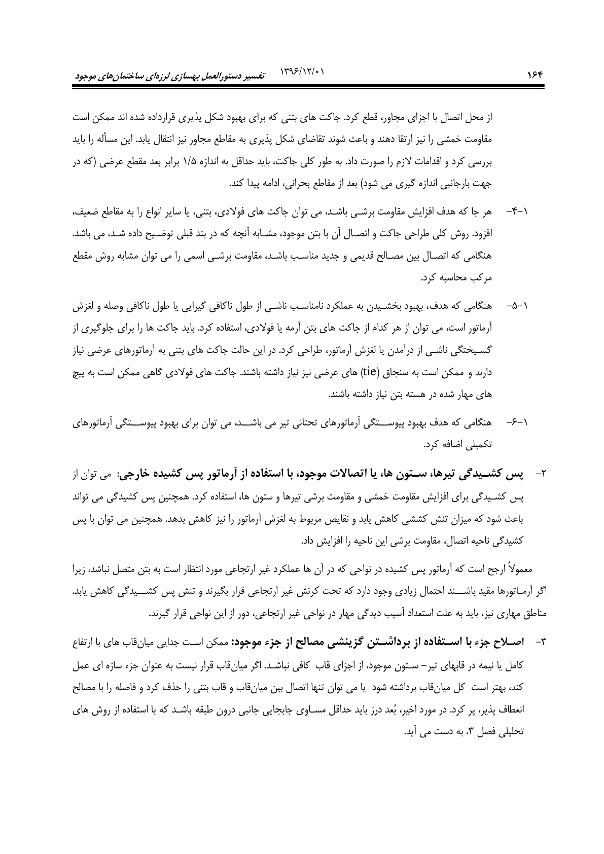 صفحه 210 از 354