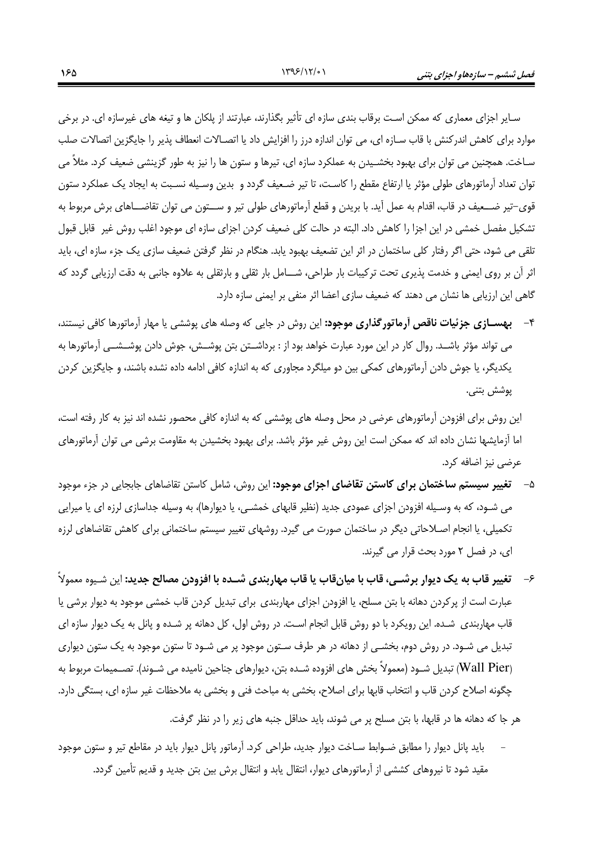صفحه 211 از 354