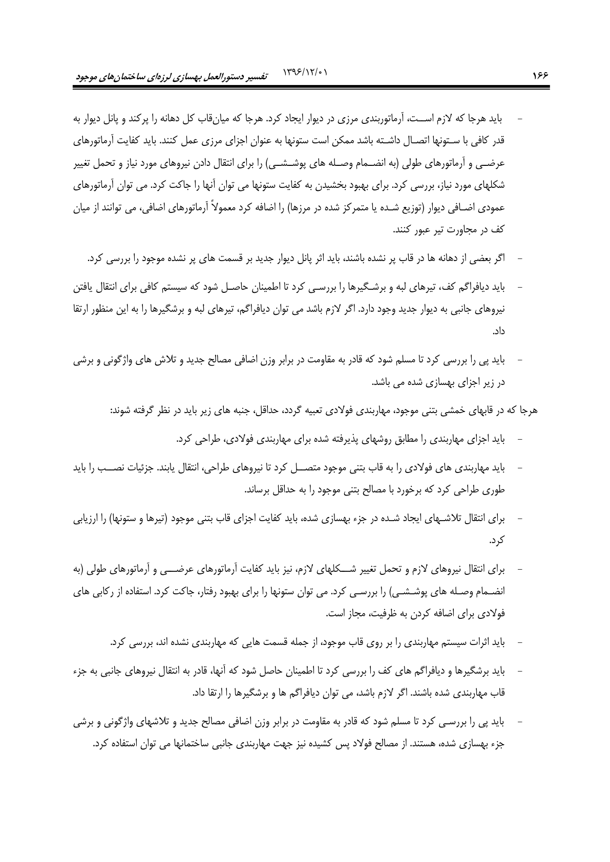صفحه 212 از 354
