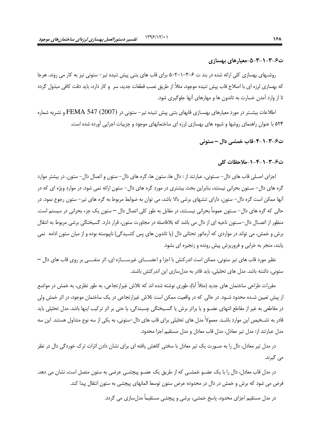 صفحه 214 از 354