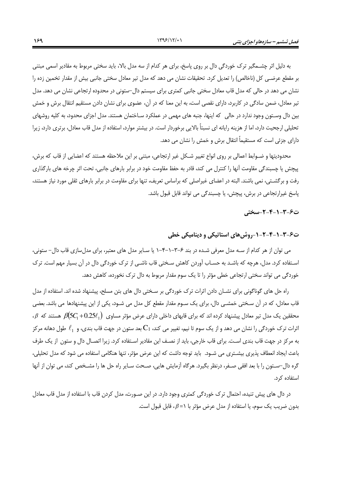 صفحه 215 از 354