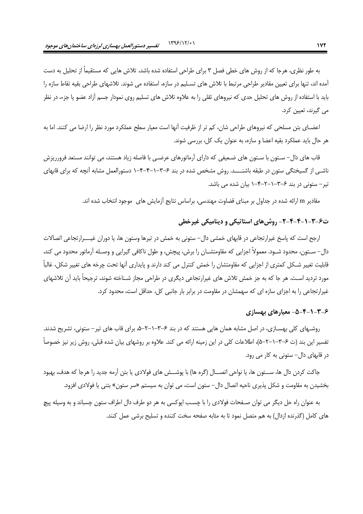 صفحه 218 از 354