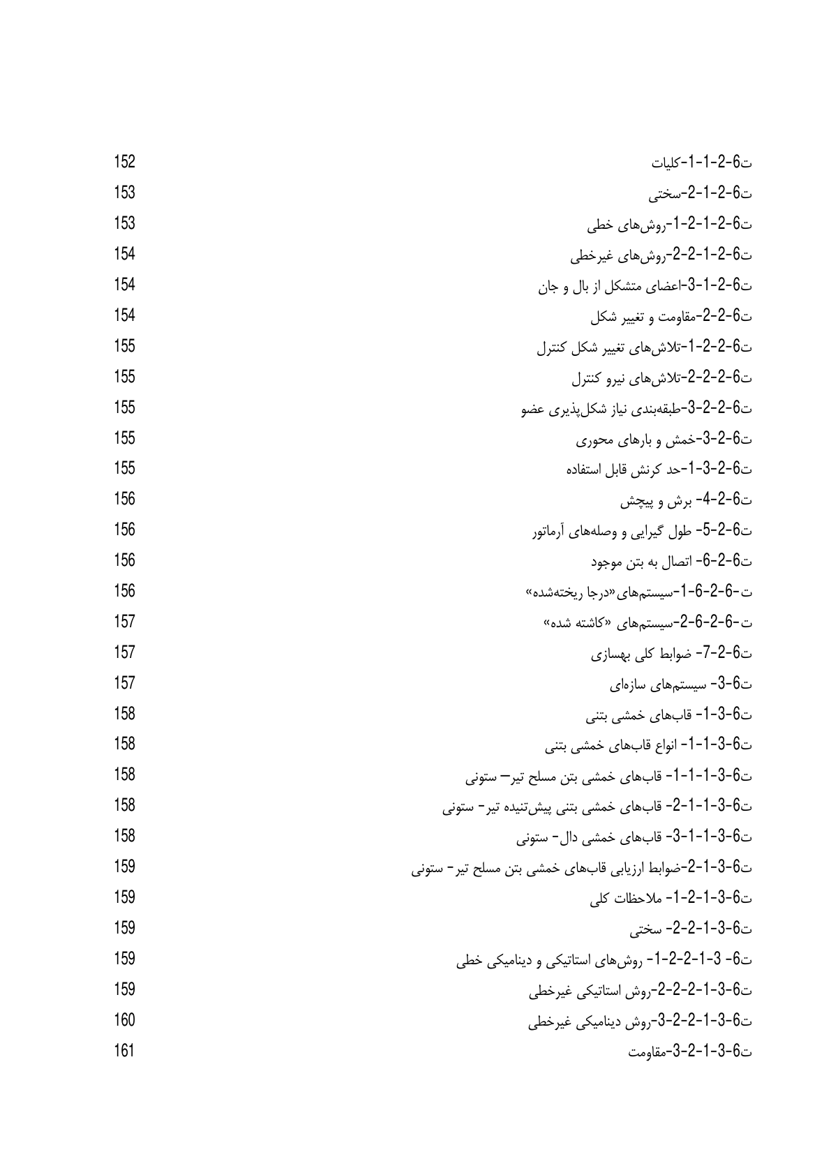 صفحه 22 از 354